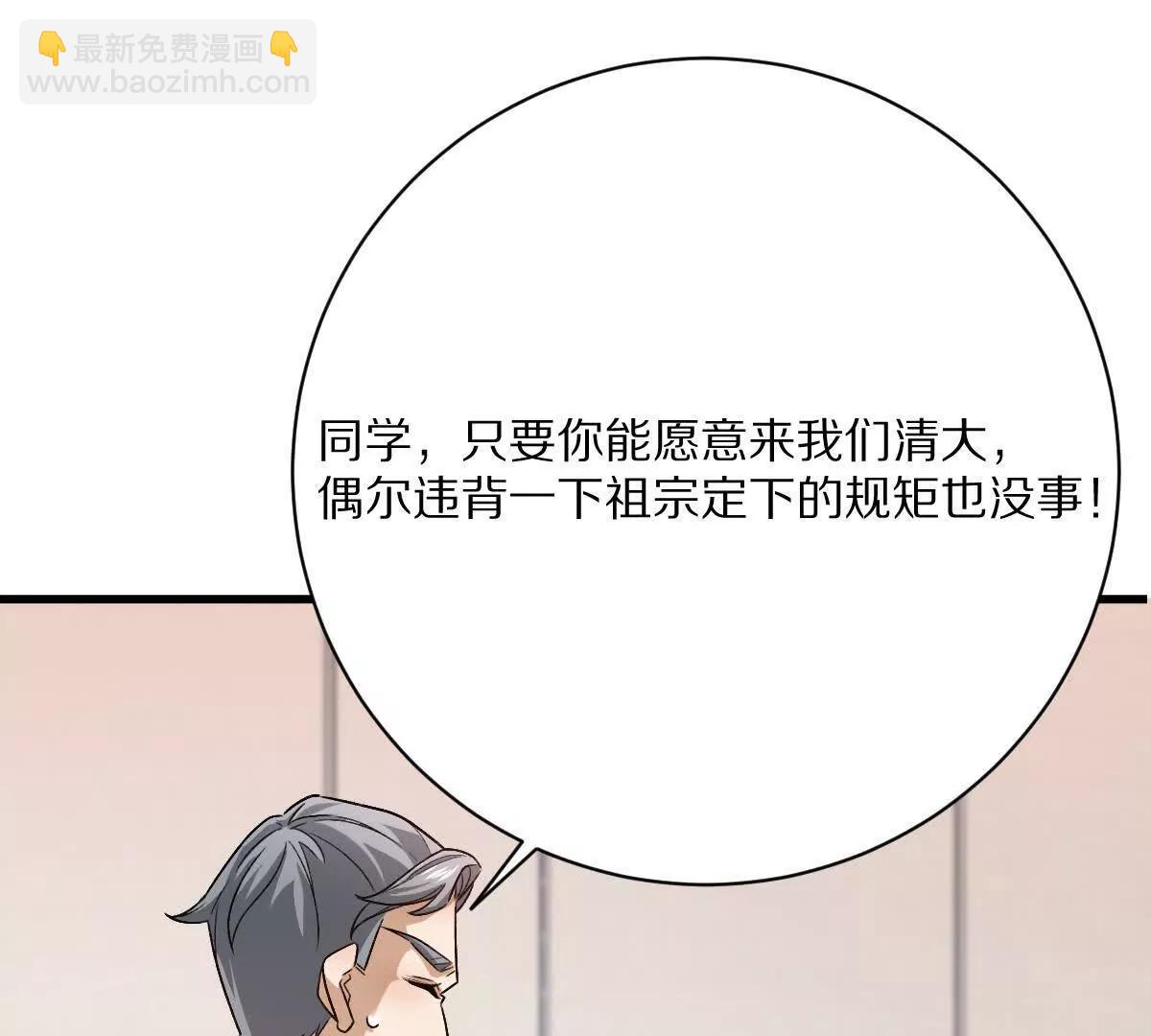 第88话：诸葛军师(1/3)-第89话