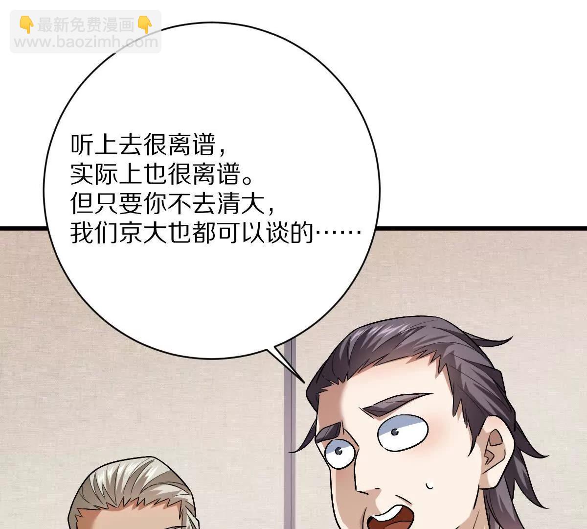第88话：诸葛军师(1/3)-第89话