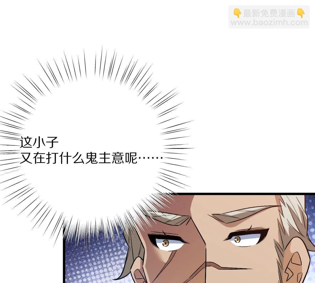 第88话：诸葛军师(1/3)-第89话