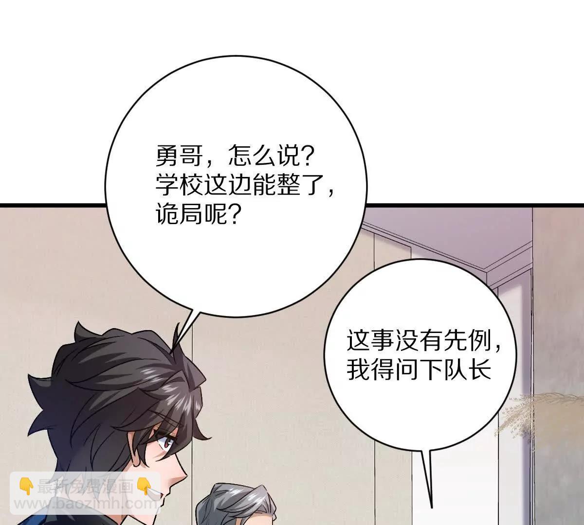 第88话：诸葛军师(1/3)-第89话