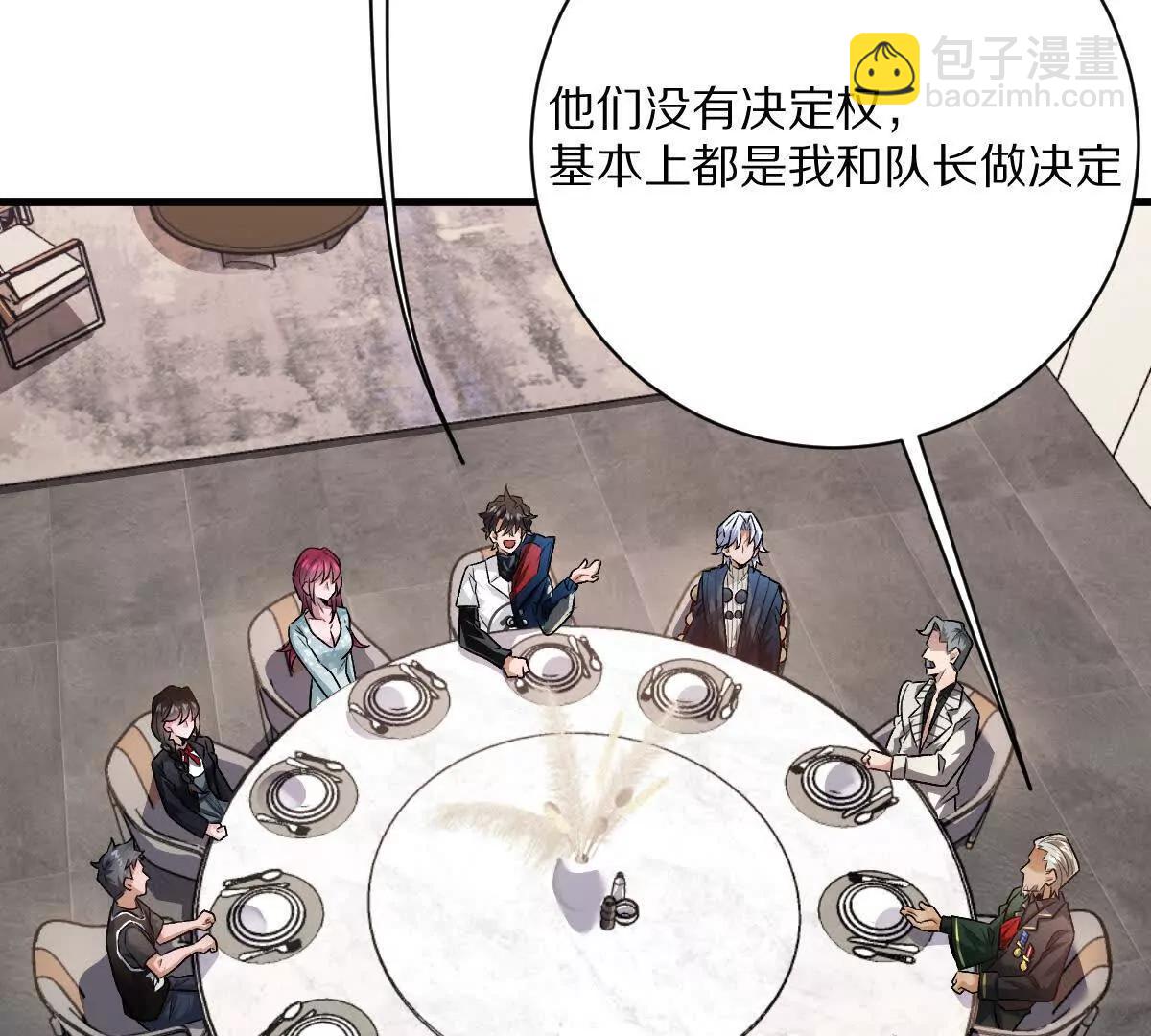 第88话：诸葛军师(1/3)-第89话
