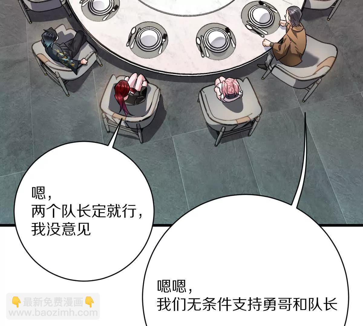 第88话：诸葛军师(1/3)-第89话