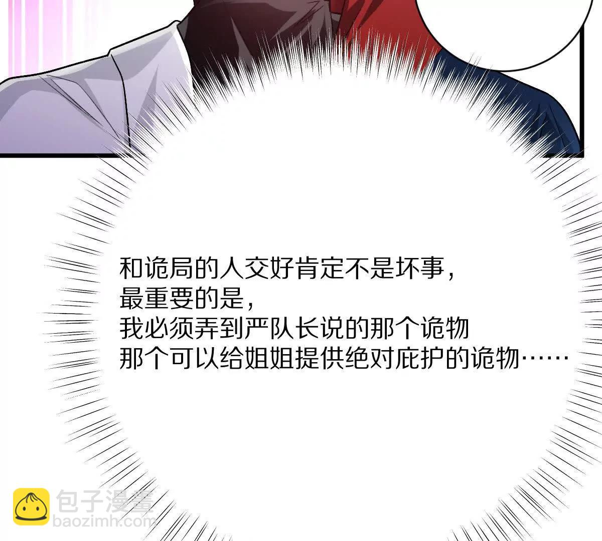 第88话：诸葛军师(1/3)-第89话