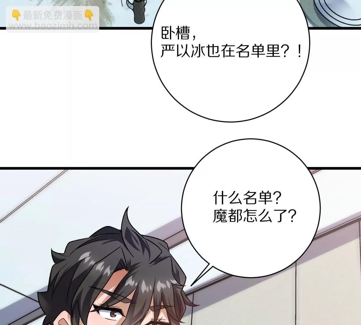 第88话：诸葛军师(1/3)-第89话
