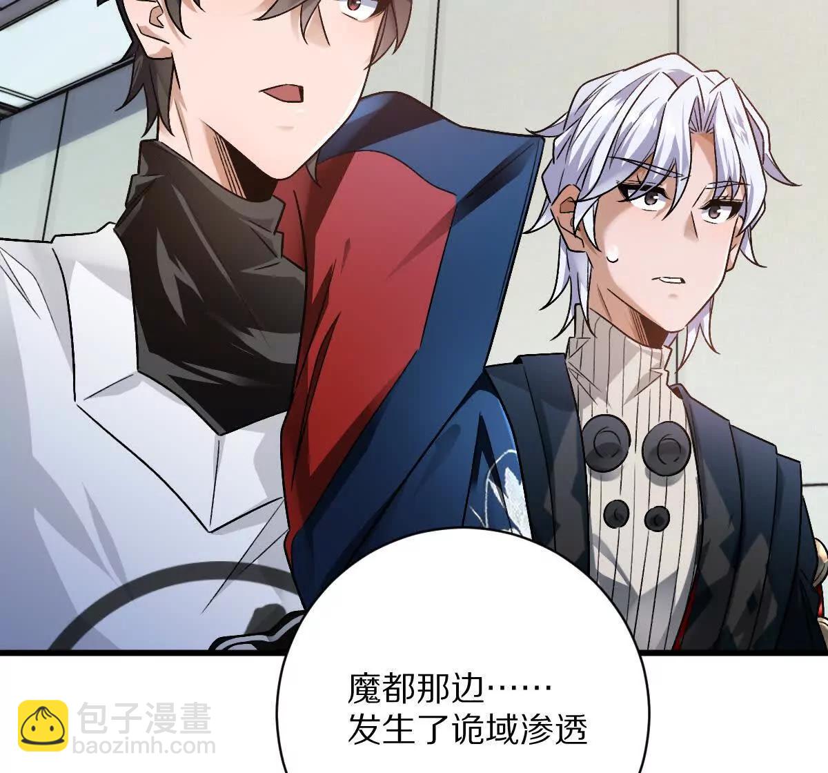 第88话：诸葛军师(1/3)-第89话
