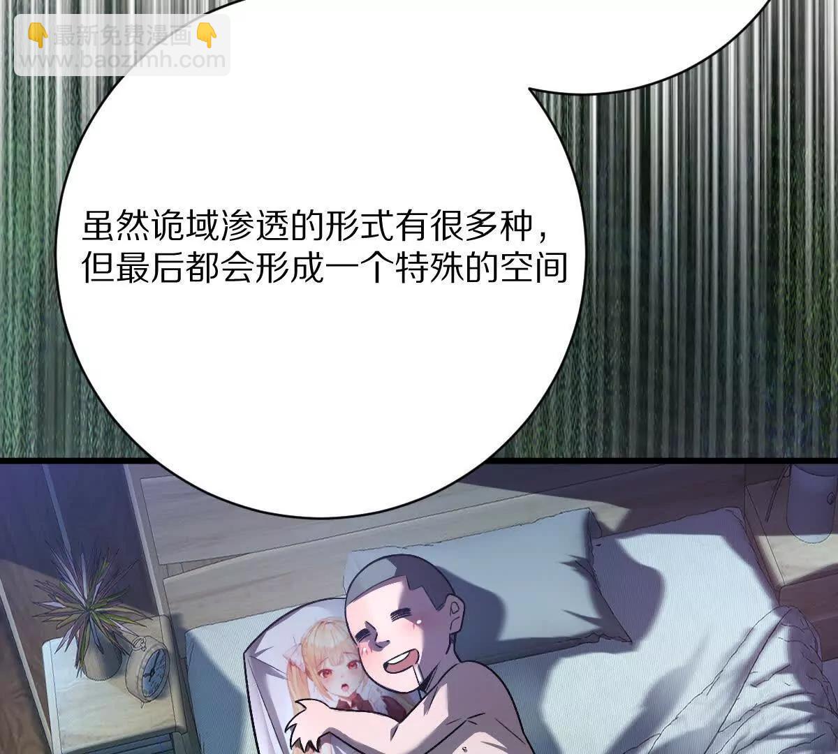第88话：诸葛军师(1/3)-第89话
