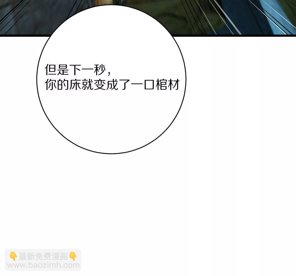 第88话：诸葛军师(1/3)-第89话