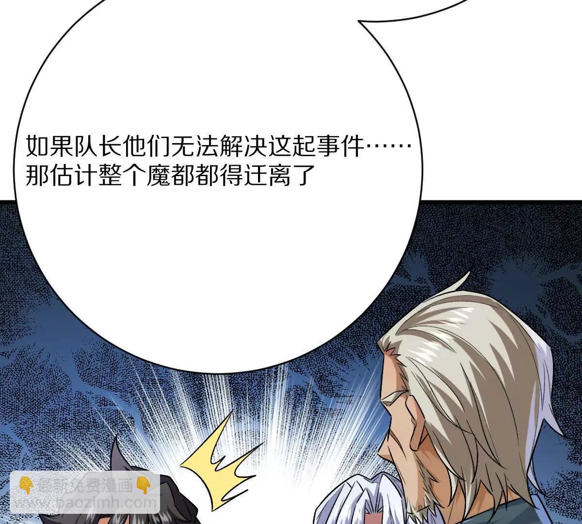 第88话：诸葛军师(1/3)-第89话