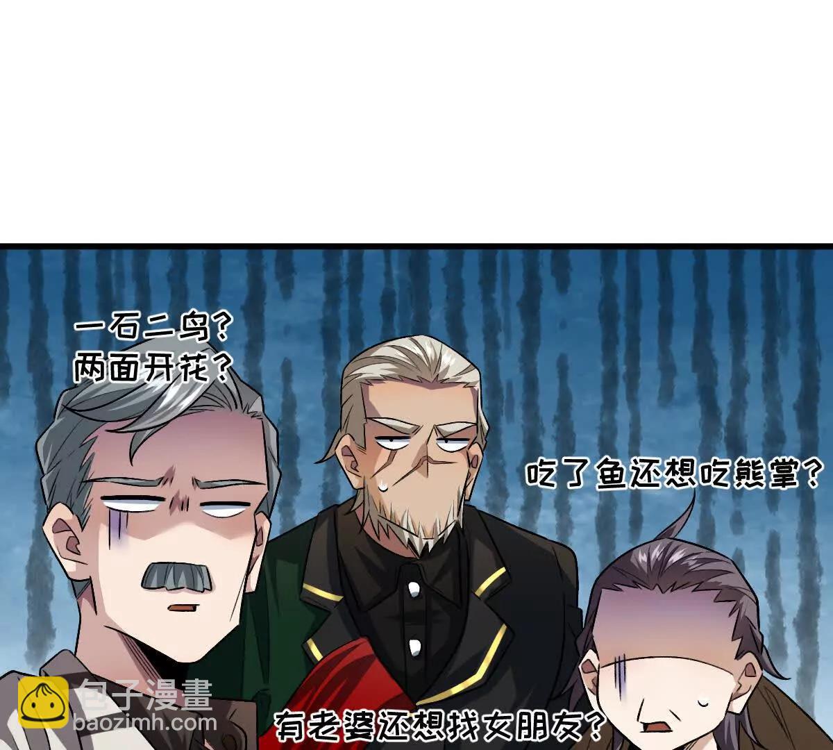 第88话：诸葛军师(1/3)-第89话