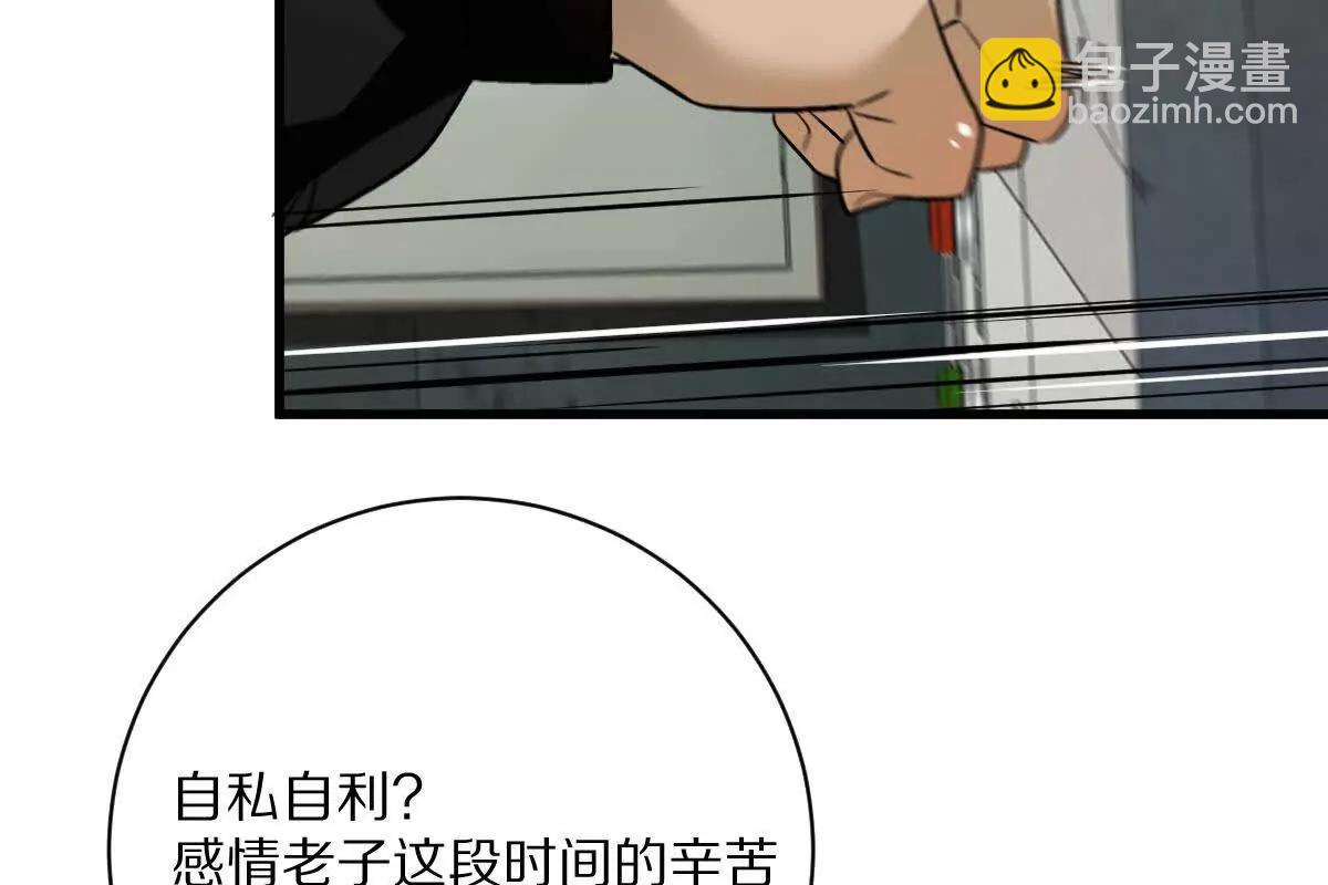 第90话：驶向&ldquo;？&rdquo;的列车(1/3)-第91话