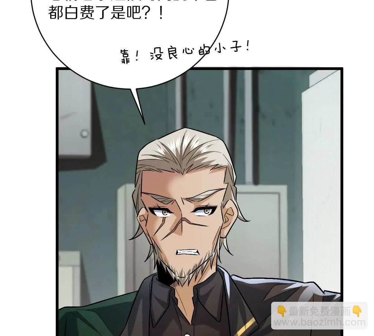 第90话：驶向&ldquo;？&rdquo;的列车(1/3)-第91话