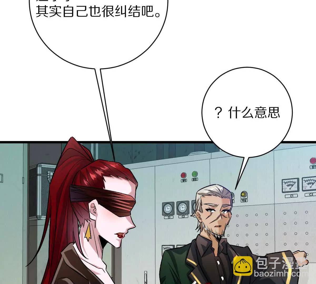 第90话：驶向&ldquo;？&rdquo;的列车(1/3)-第91话