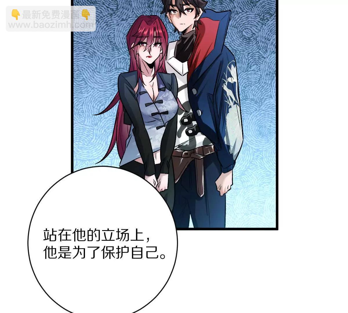 第90话：驶向&ldquo;？&rdquo;的列车(1/3)-第91话