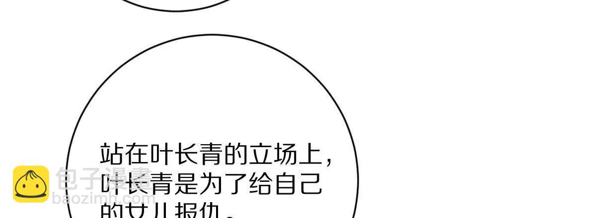 第90话：驶向&ldquo;？&rdquo;的列车(1/3)-第91话