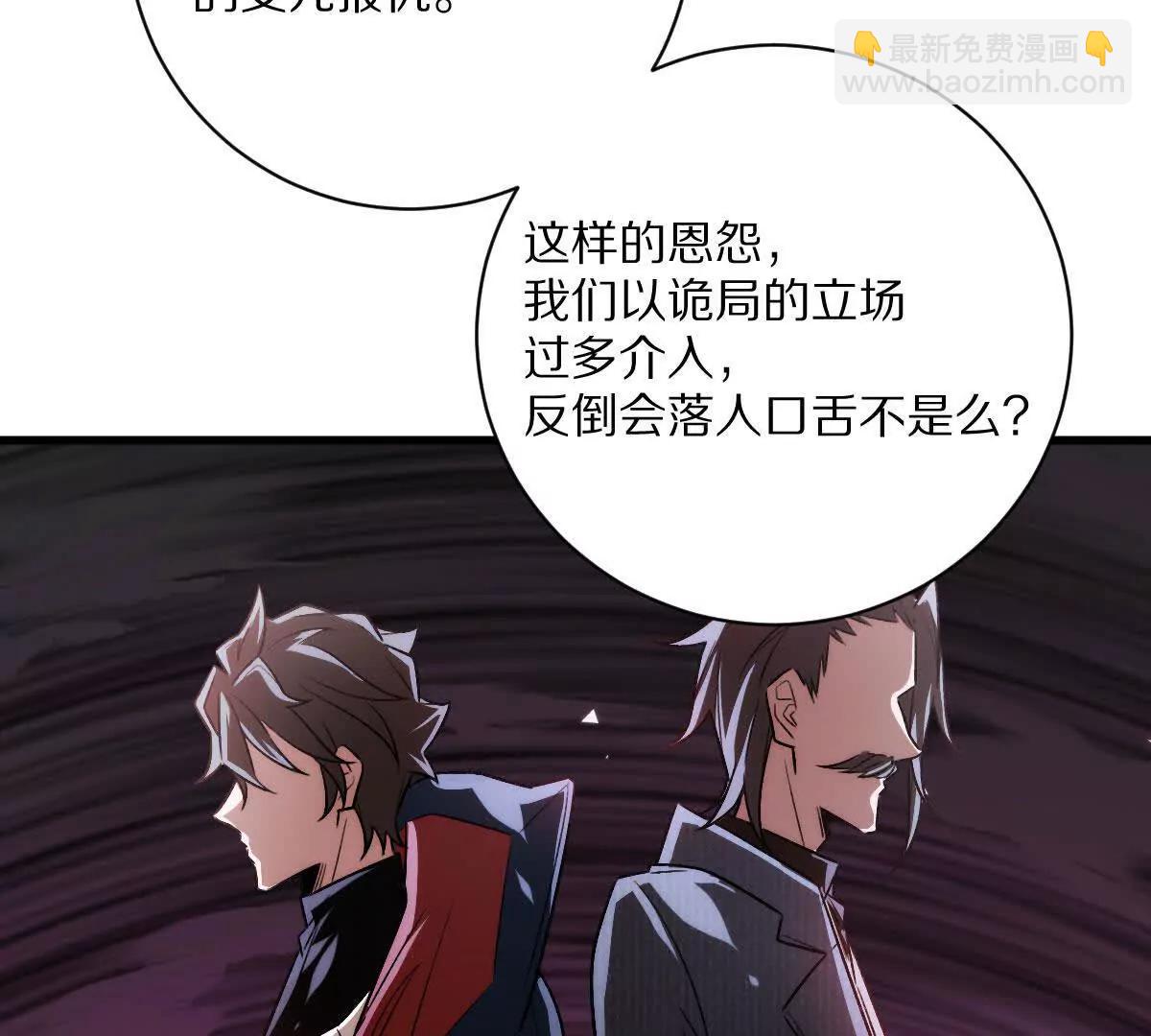 第90话：驶向&ldquo;？&rdquo;的列车(1/3)-第91话