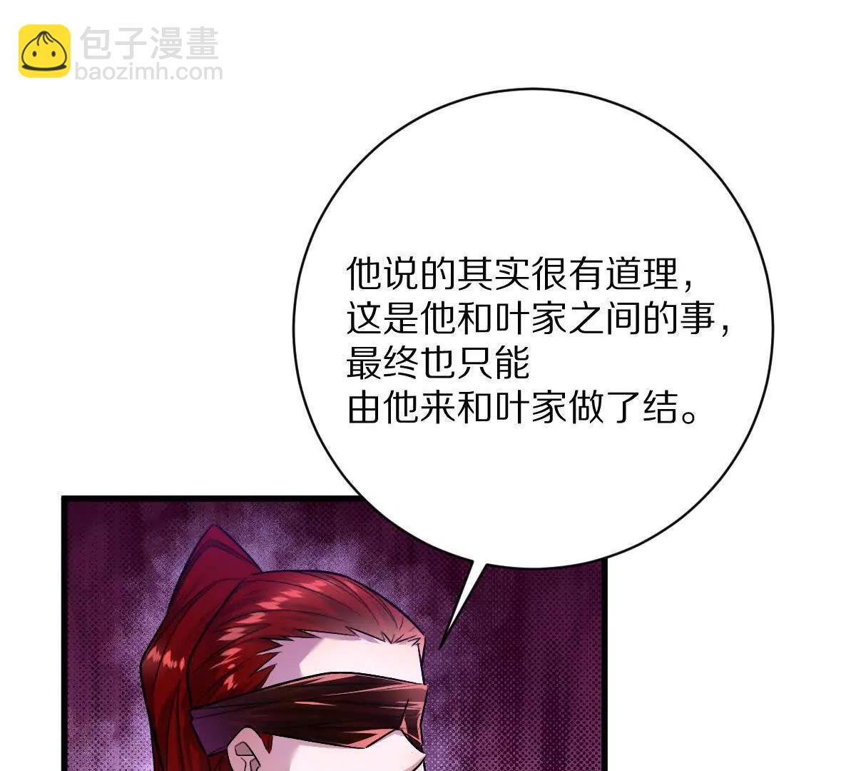 第90话：驶向&ldquo;？&rdquo;的列车(1/3)-第91话
