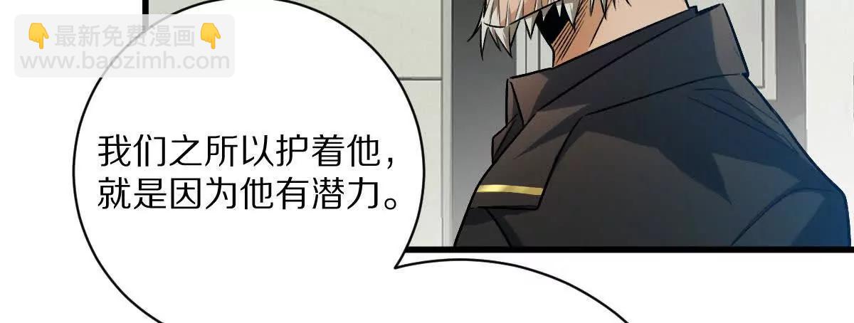 第90话：驶向&ldquo;？&rdquo;的列车(1/3)-第91话