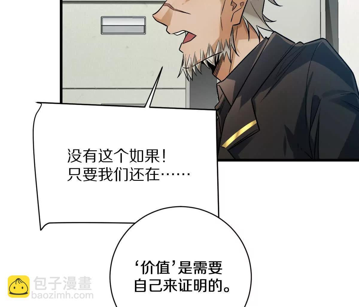 第90话：驶向&ldquo;？&rdquo;的列车(1/3)-第91话
