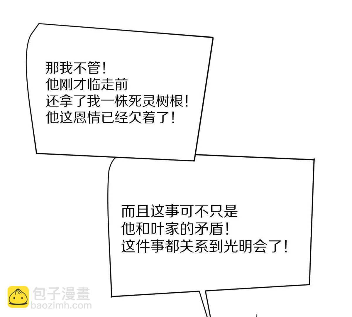 第90话：驶向&ldquo;？&rdquo;的列车(1/3)-第91话