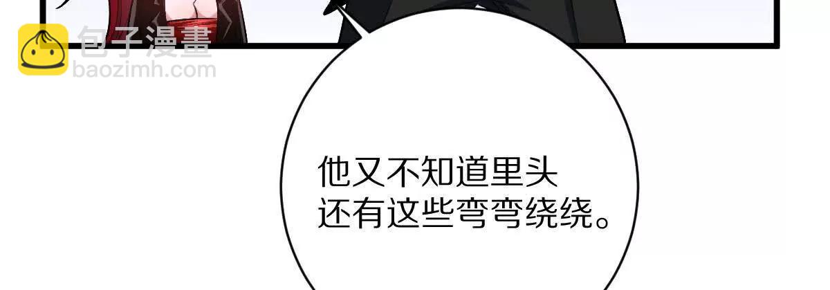 第90话：驶向&ldquo;？&rdquo;的列车(1/3)-第91话