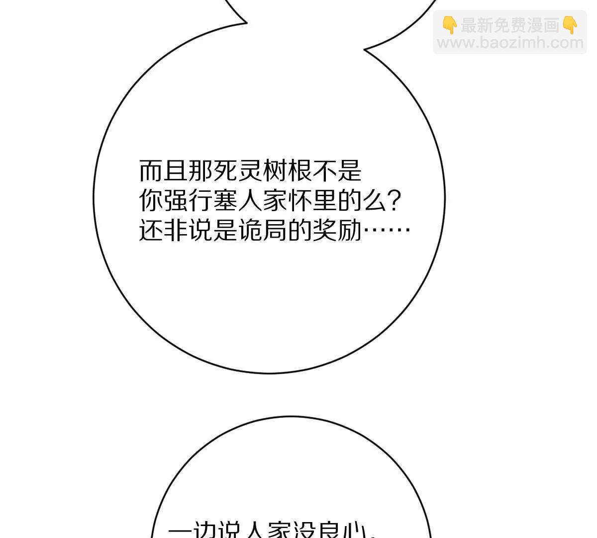 第90话：驶向&ldquo;？&rdquo;的列车(1/3)-第91话
