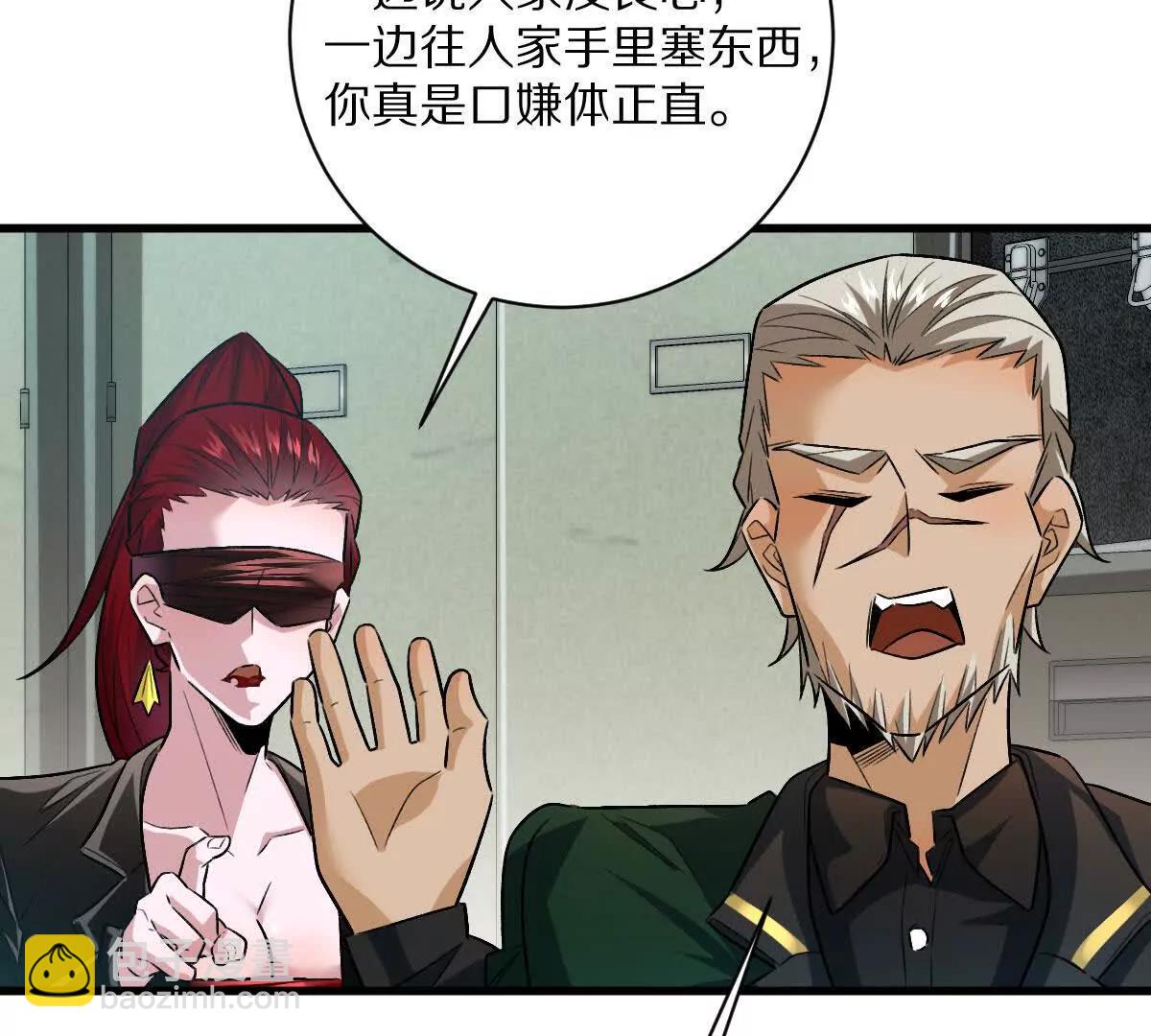 第90话：驶向&ldquo;？&rdquo;的列车(1/3)-第91话