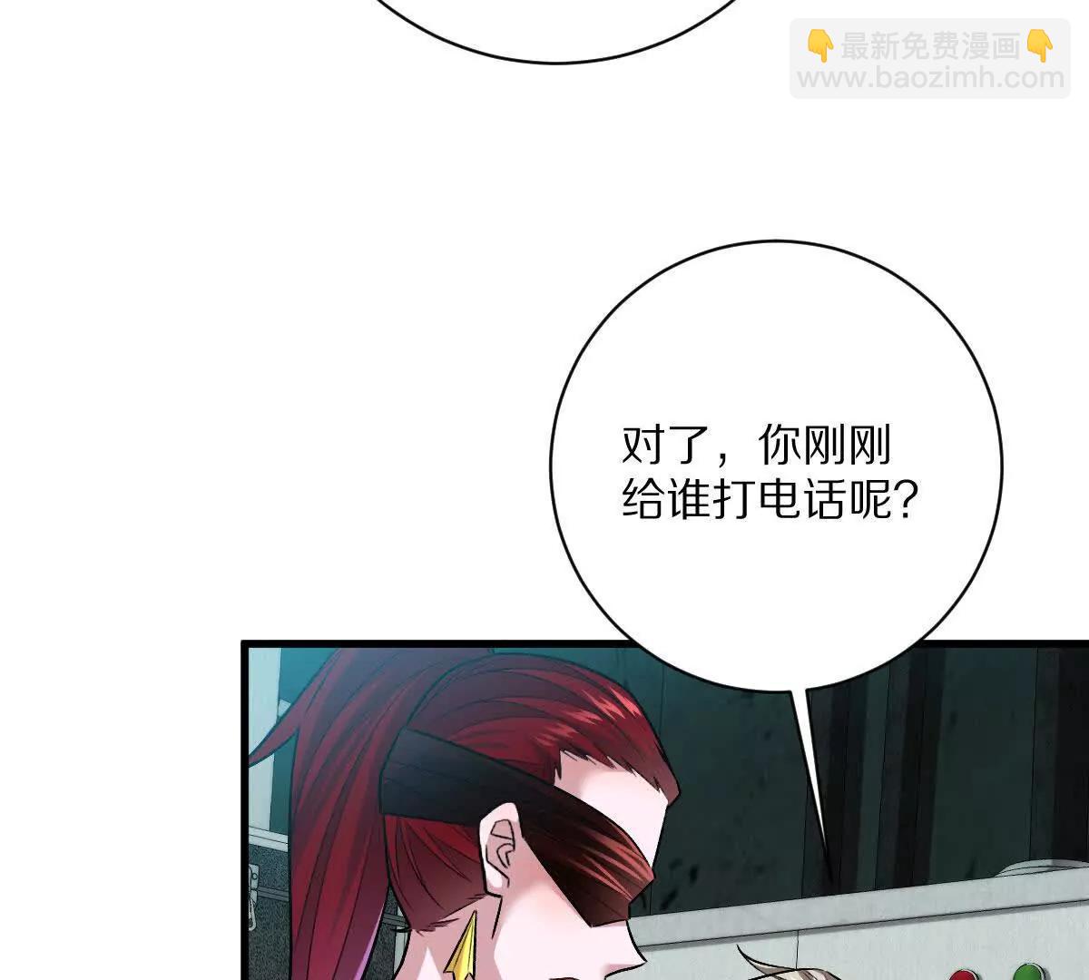 第90话：驶向&ldquo;？&rdquo;的列车(1/3)-第91话