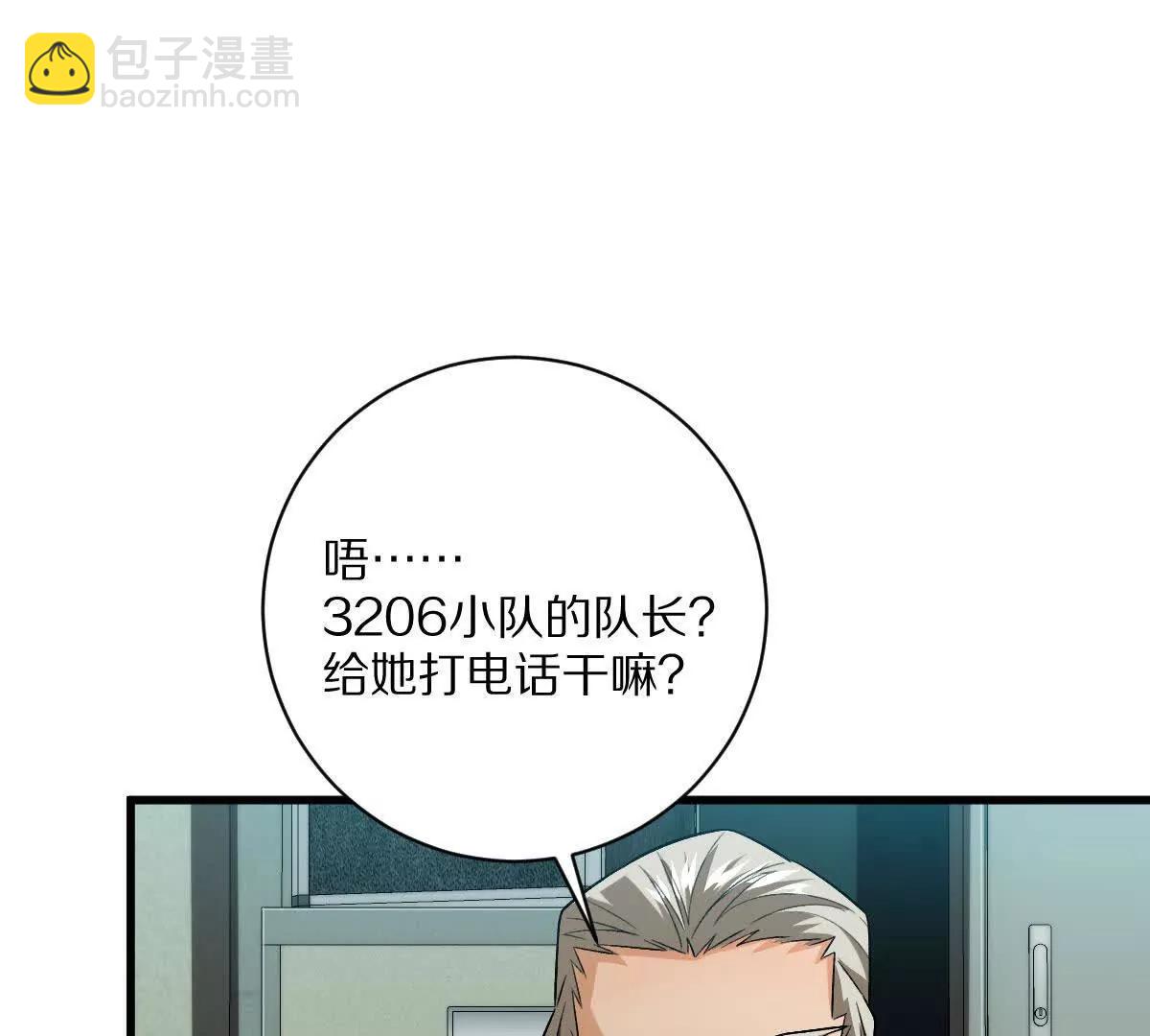 第90话：驶向&ldquo;？&rdquo;的列车(1/3)-第91话
