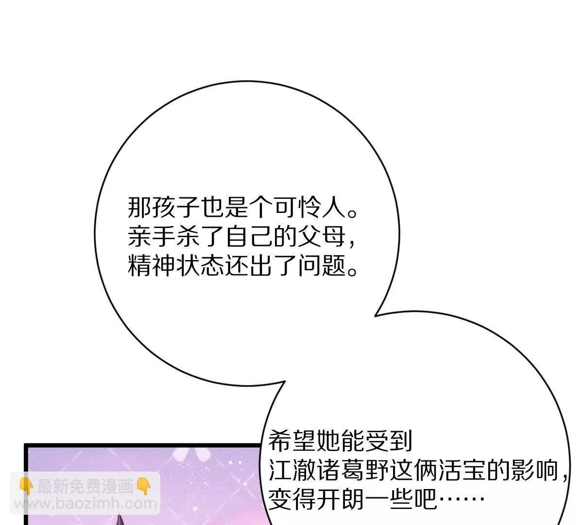 第90话：驶向&ldquo;？&rdquo;的列车(1/3)-第91话