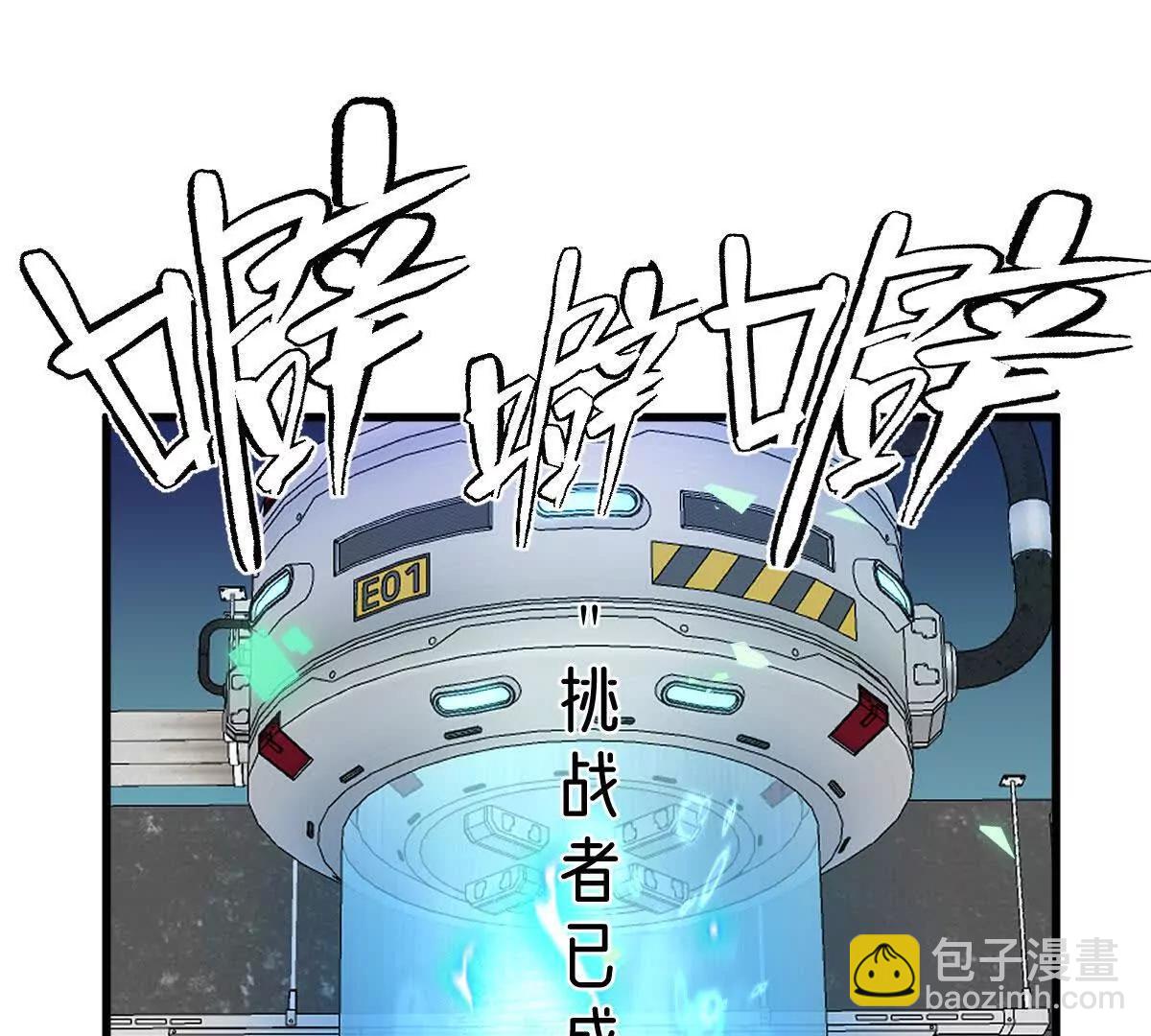 第90话：驶向&ldquo;？&rdquo;的列车(1/3)-第91话