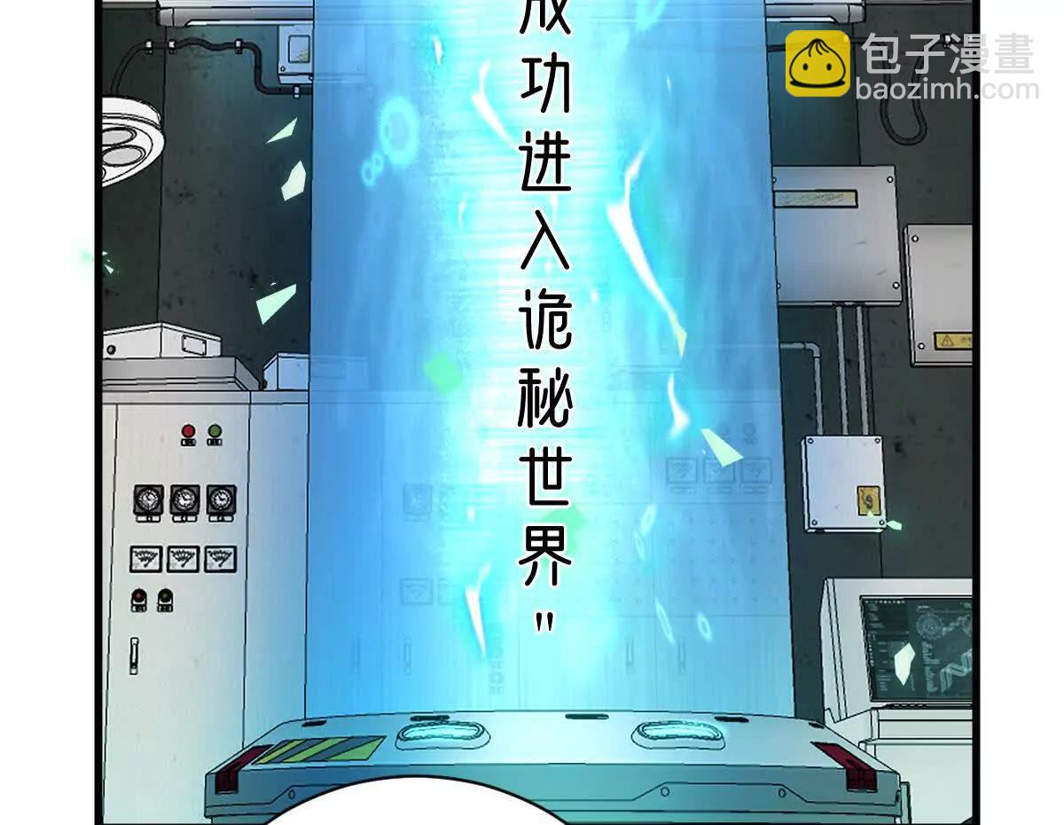 第90话：驶向&ldquo;？&rdquo;的列车(1/3)-第91话