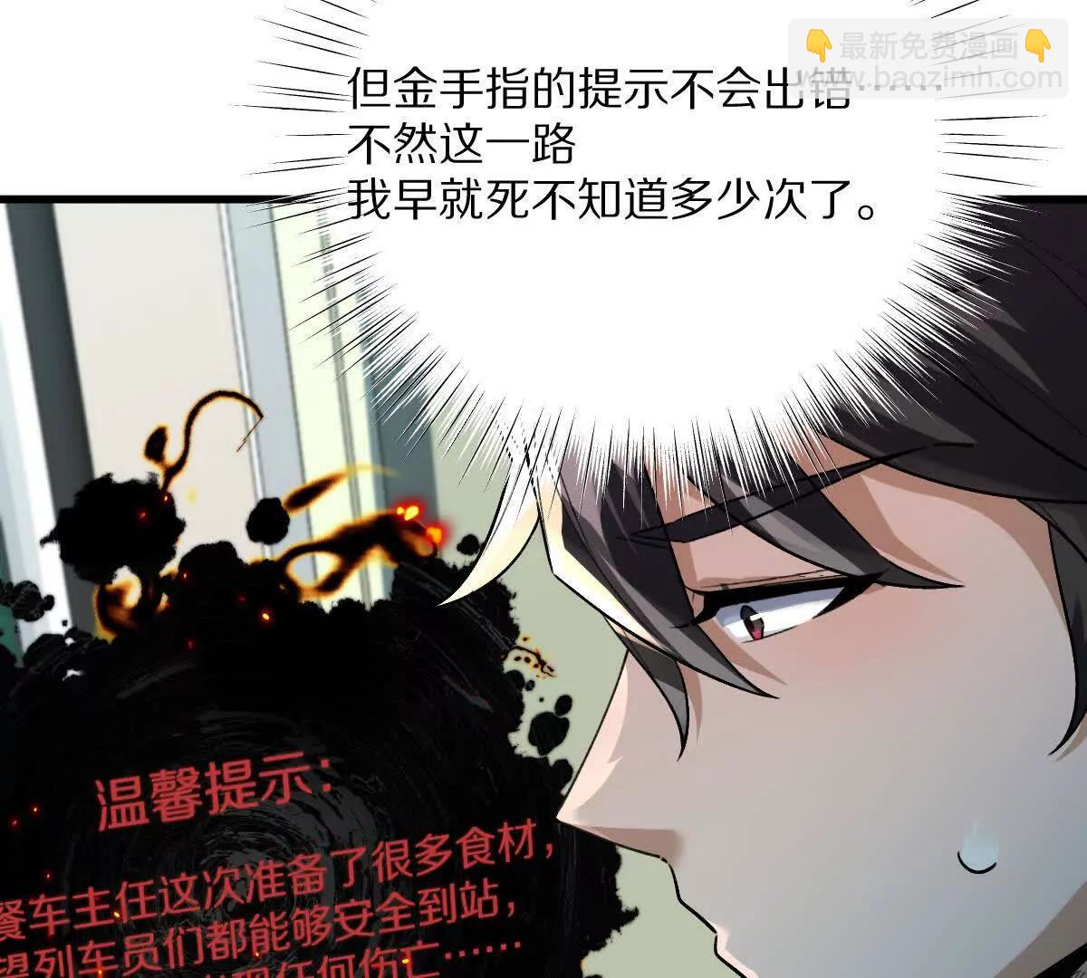 第92话：事出反常必有妖(1/2)-第93话