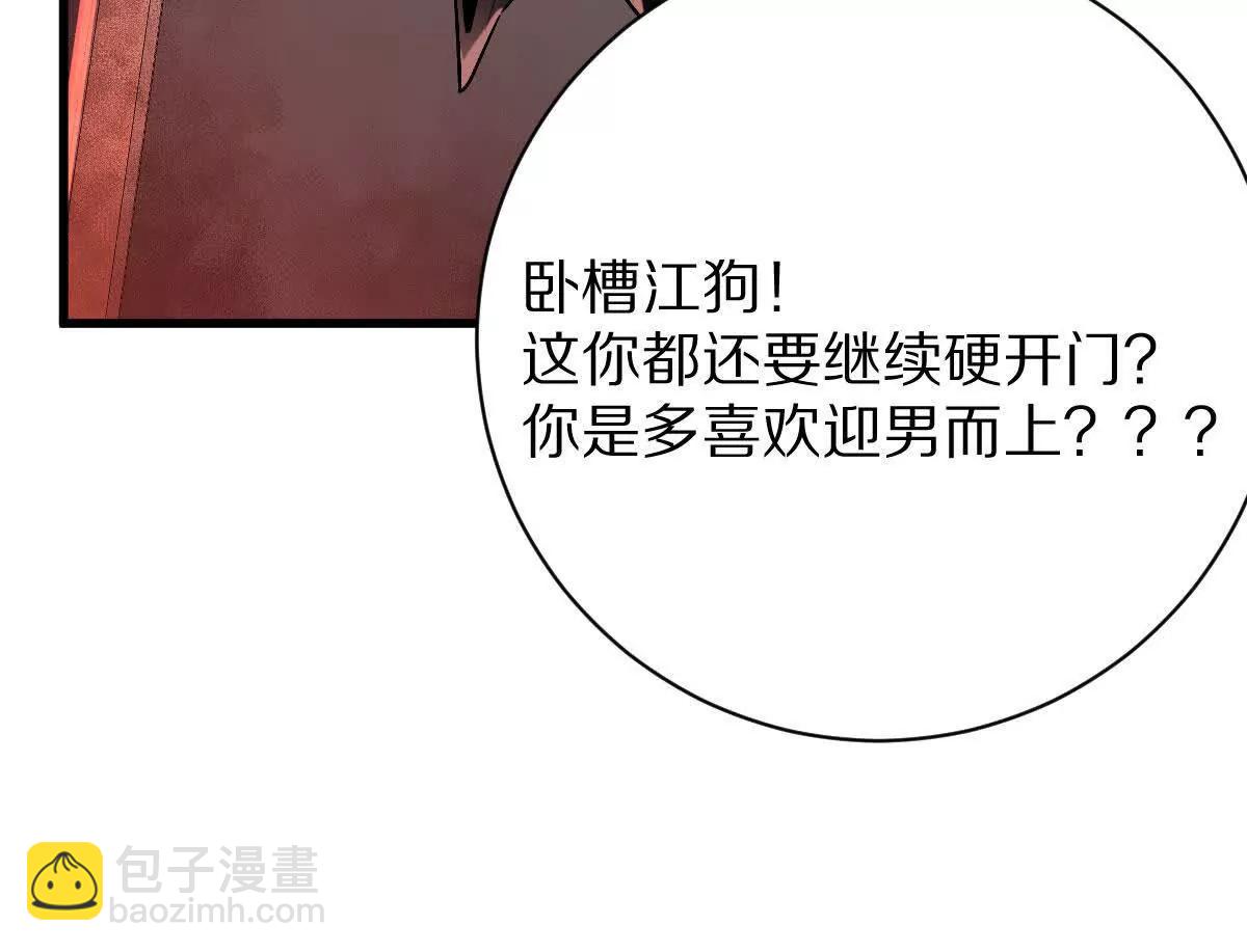 第92话：事出反常必有妖(1/2)-第93话