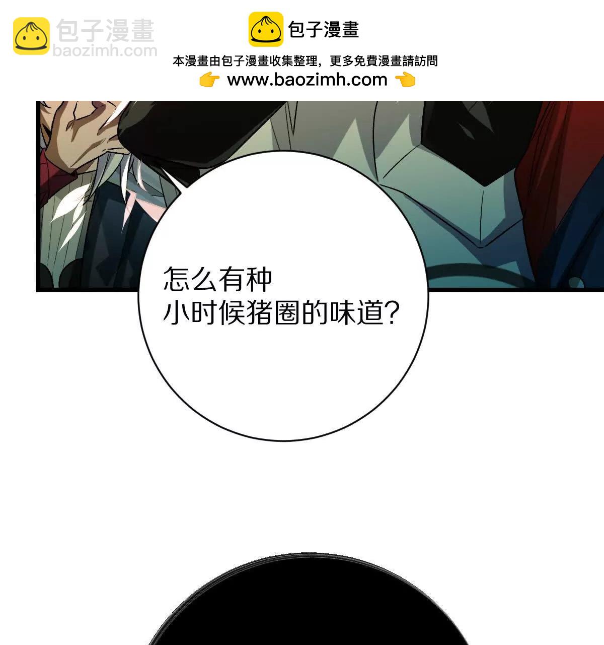 第92话：事出反常必有妖(1/2)-第93话