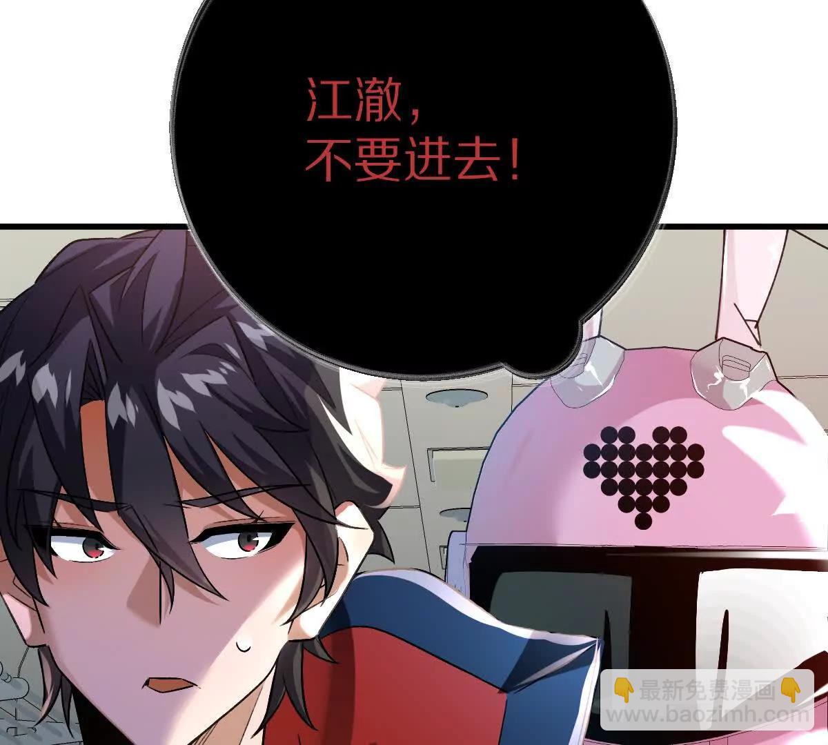 第92话：事出反常必有妖(1/2)-第93话