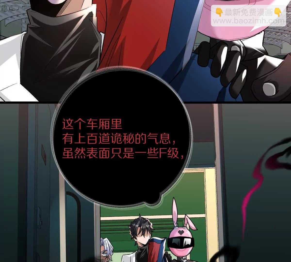 第92话：事出反常必有妖(1/2)-第93话
