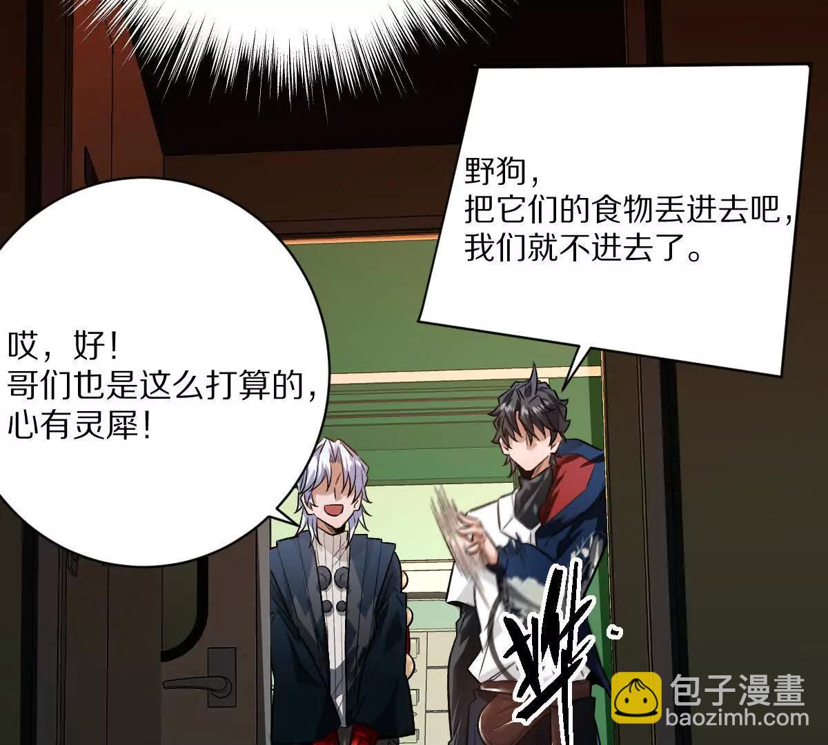 第92话：事出反常必有妖(1/2)-第93话