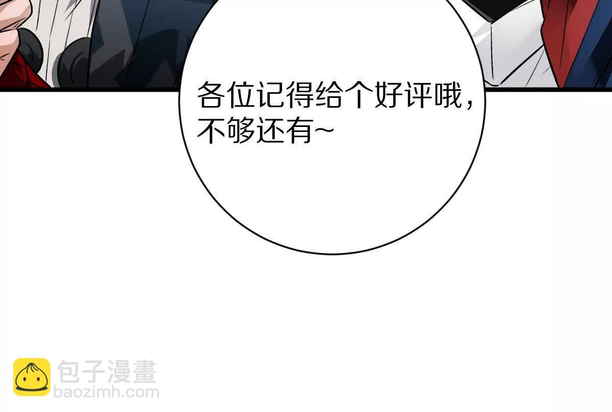 第92话：事出反常必有妖(1/2)-第93话