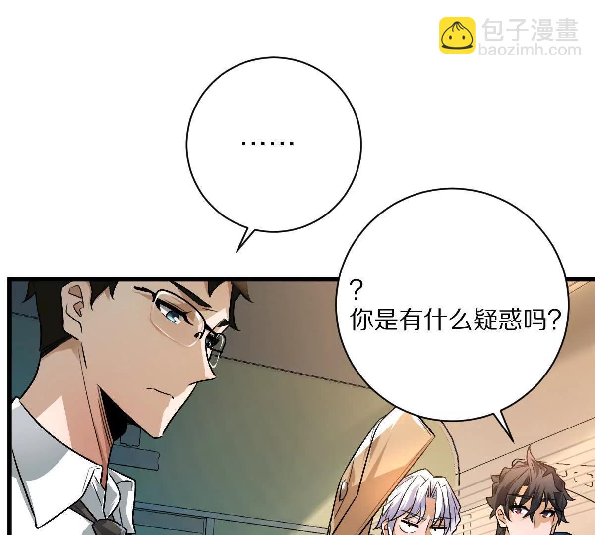 第92话：事出反常必有妖(1/2)-第93话