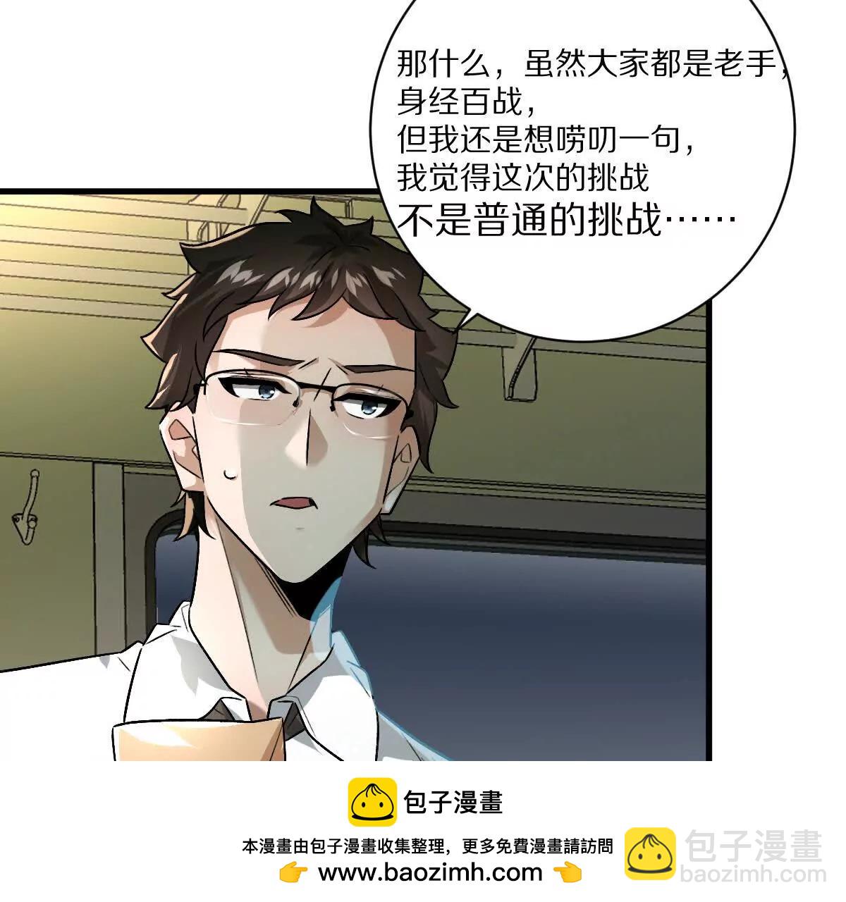 第92话：事出反常必有妖(1/2)-第93话