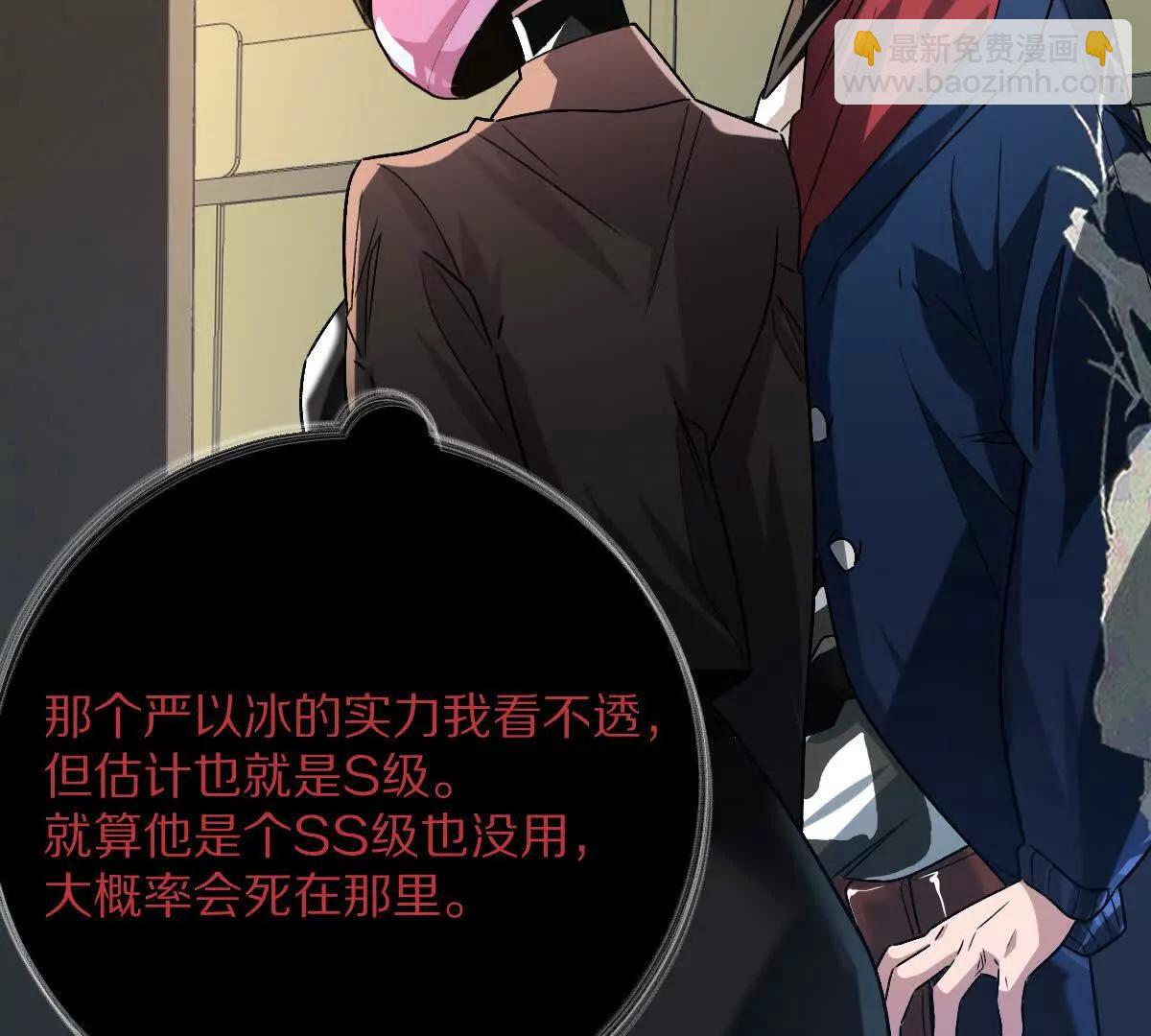 第96话：艺术，就是爆炸！(1/3)-第97话