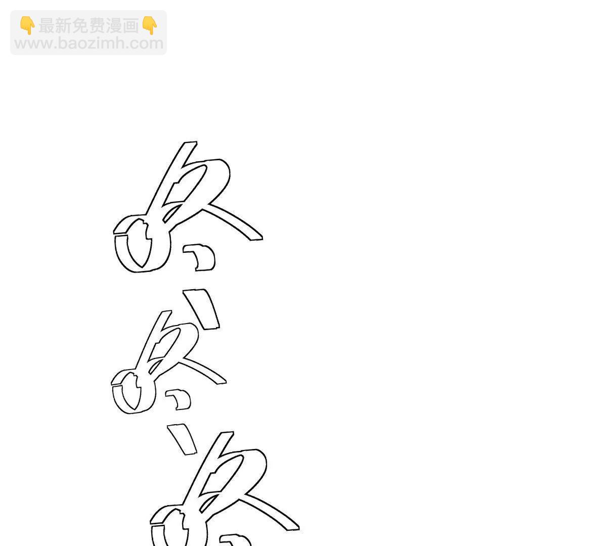 第96话：艺术，就是爆炸！(1/3)-第97话