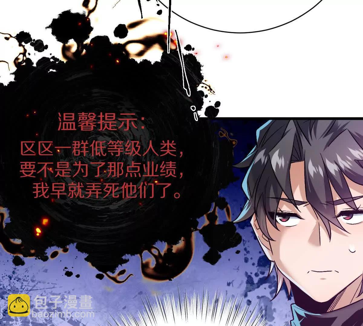 第96话：艺术，就是爆炸！(1/3)-第97话