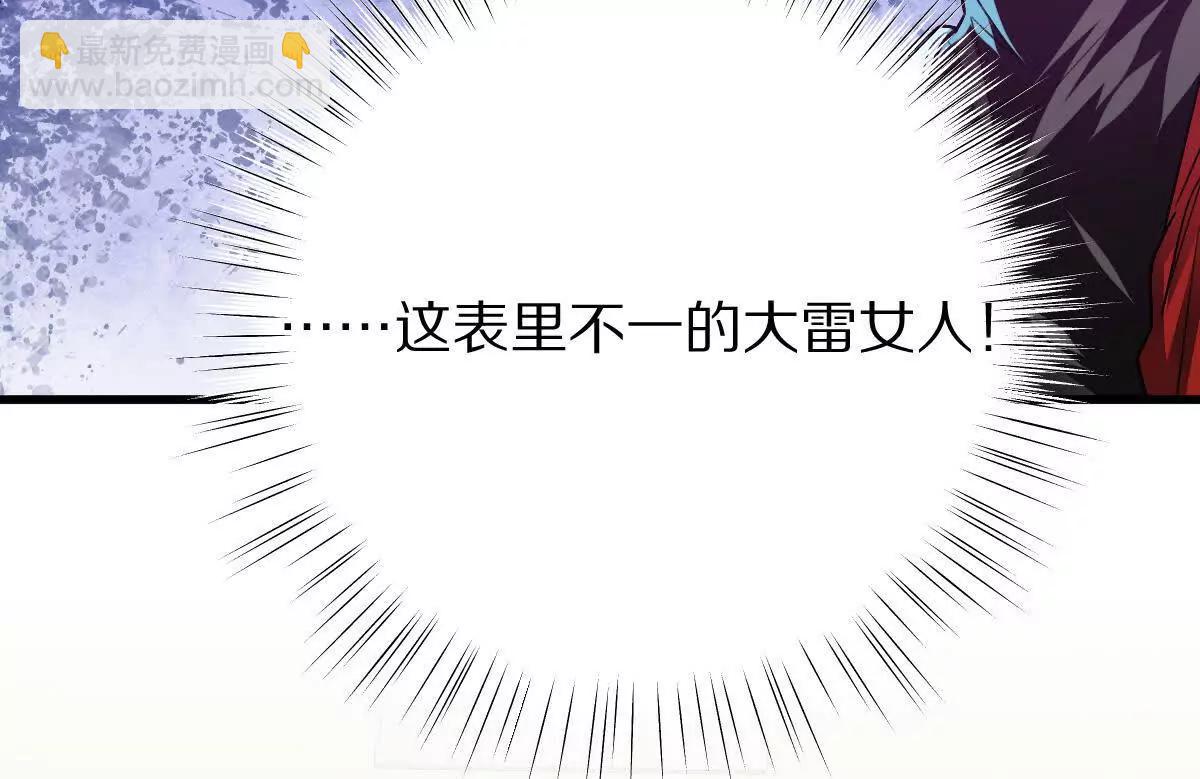 第96话：艺术，就是爆炸！(1/3)-第97话