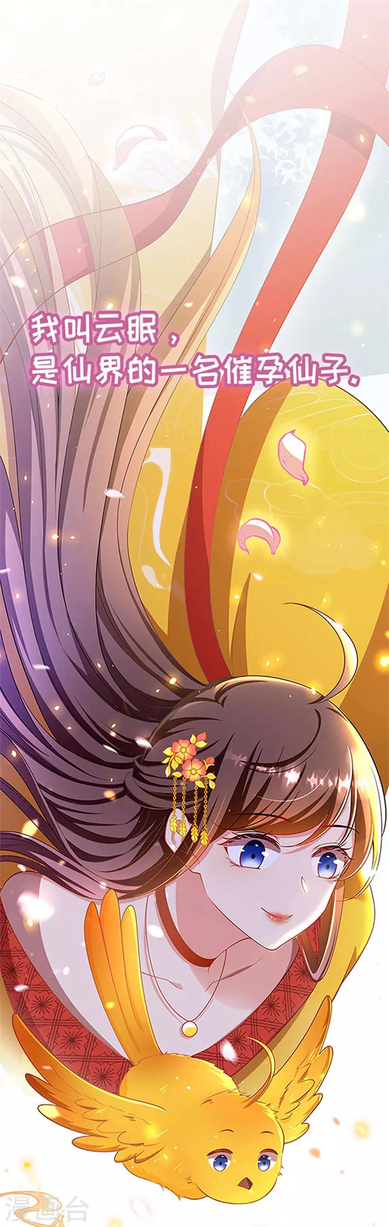 预告-第1话