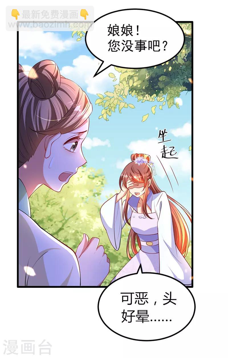 第10话 臭臭术-第11话