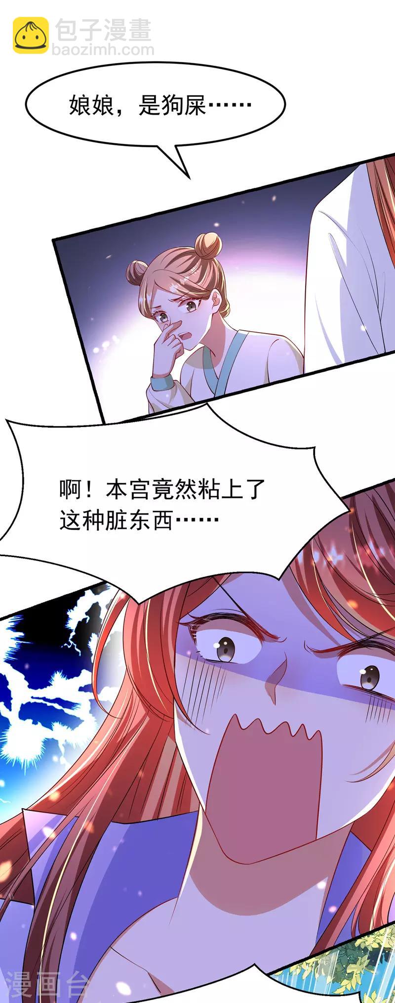 第10话 臭臭术-第11话