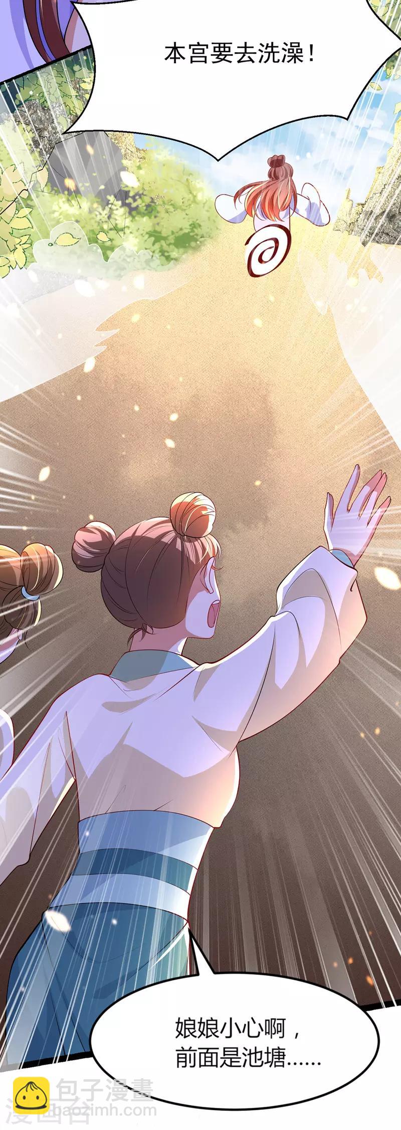 第10话 臭臭术-第11话