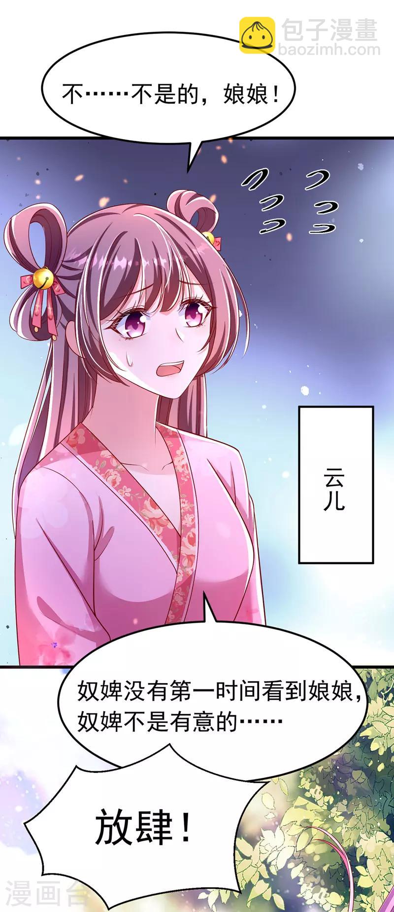 第10话 臭臭术-第11话
