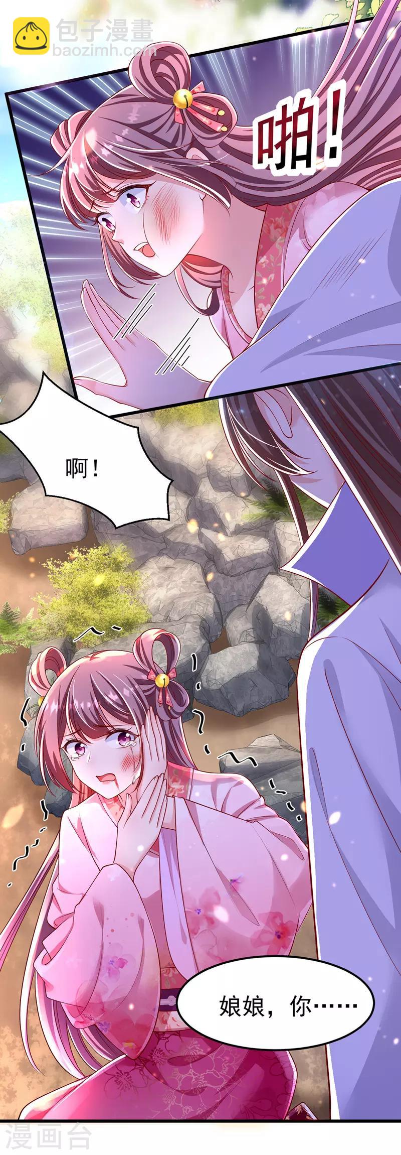 第10话 臭臭术-第11话
